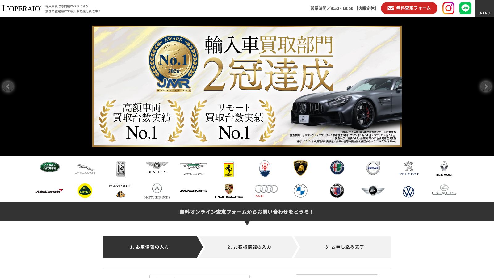 ロペライオの公式トップページ