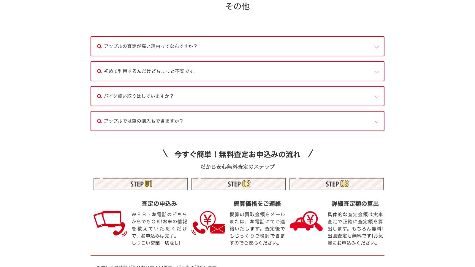 アップルの車の売り方に関するよくある質問