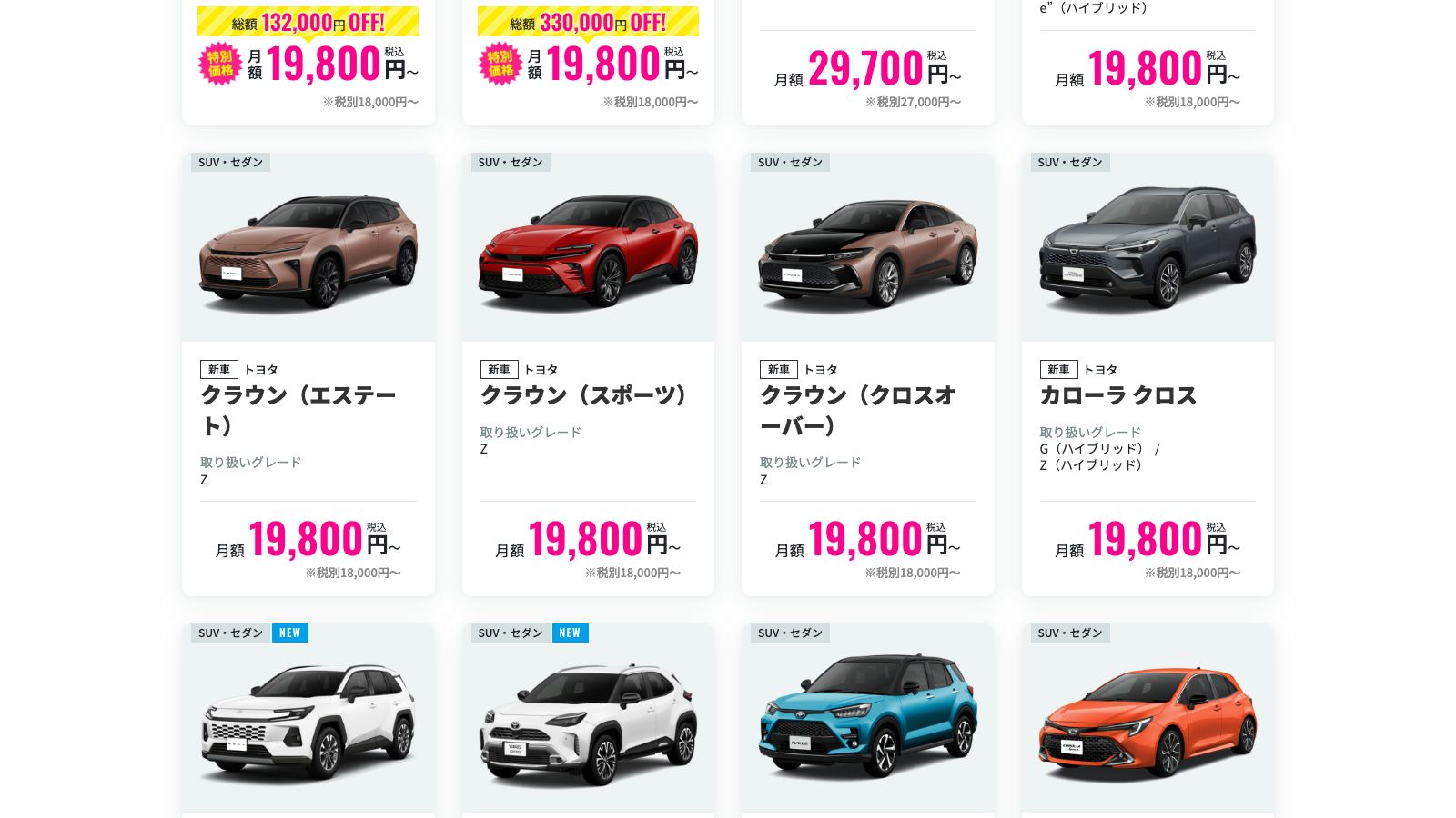 リースナブルの公式トップページ