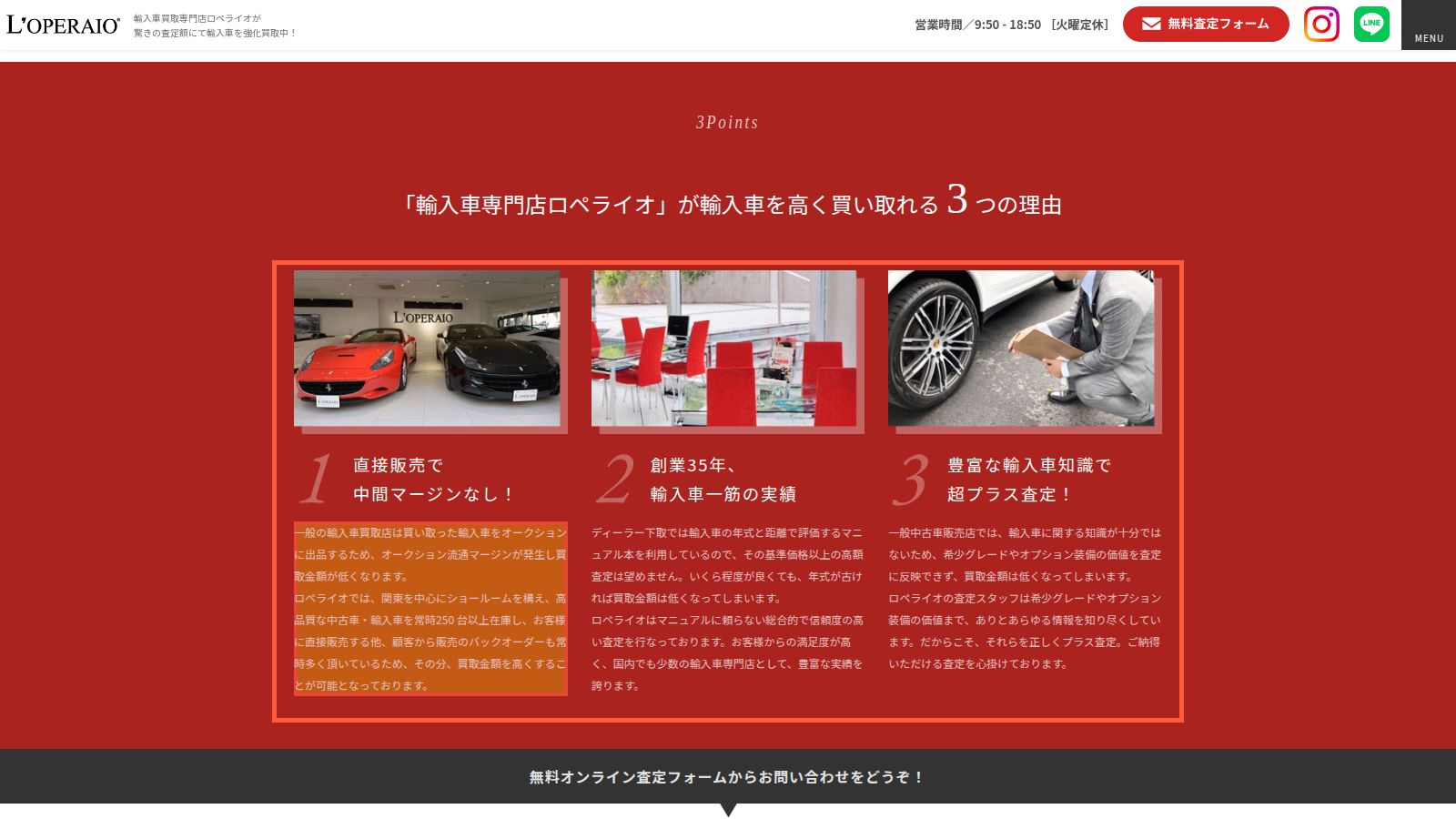 ロペライオの公式トップページ