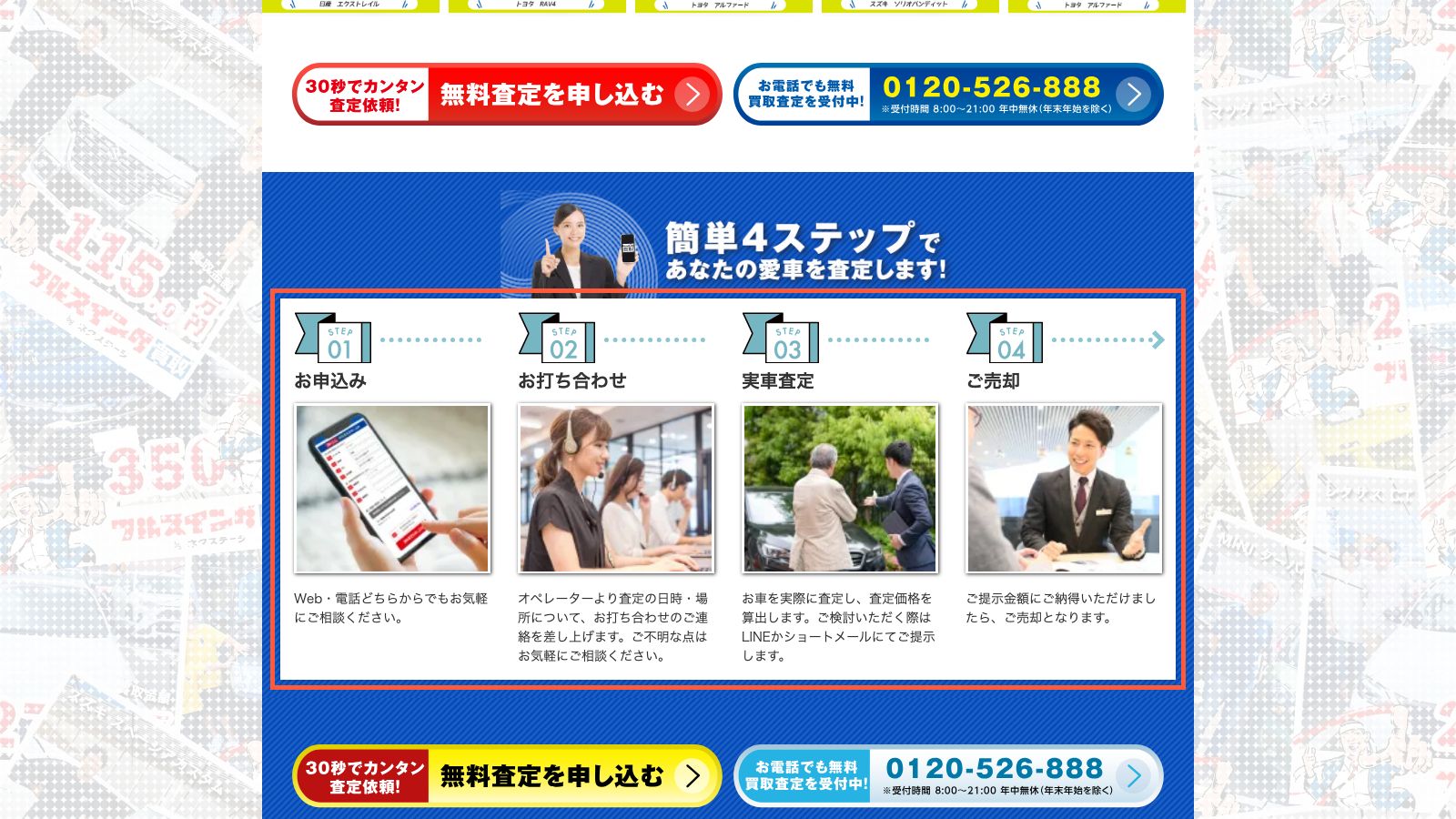 ネクステージ「フルスイング買取」の公式ページ