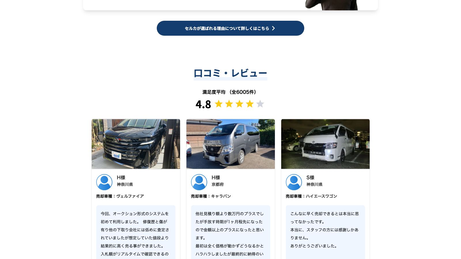 セルカの公式トップページ