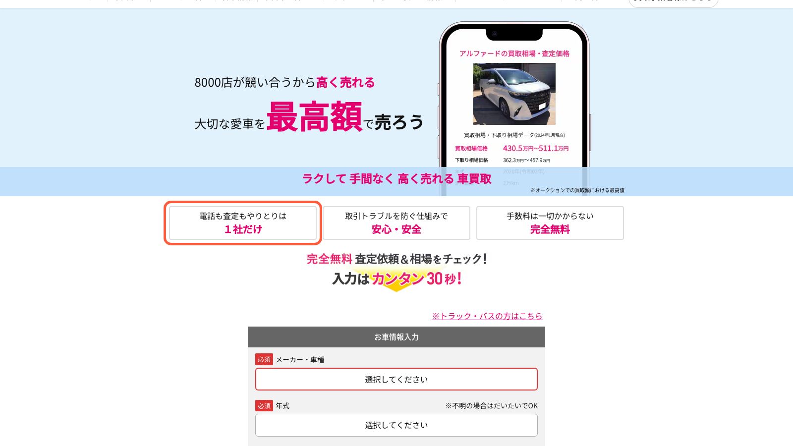 ユーカーパックの公式トップページ