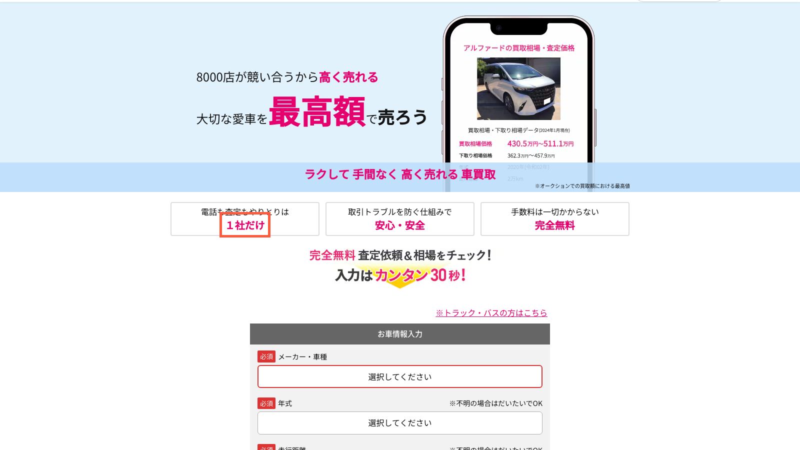 ユーカーパックの公式トップページ